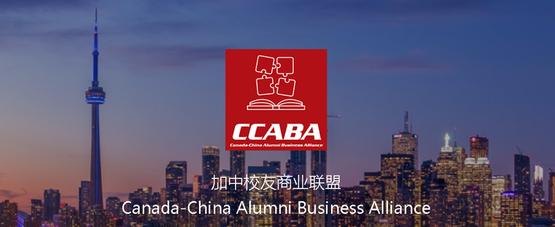 Canada-China Alumni Business Alliance